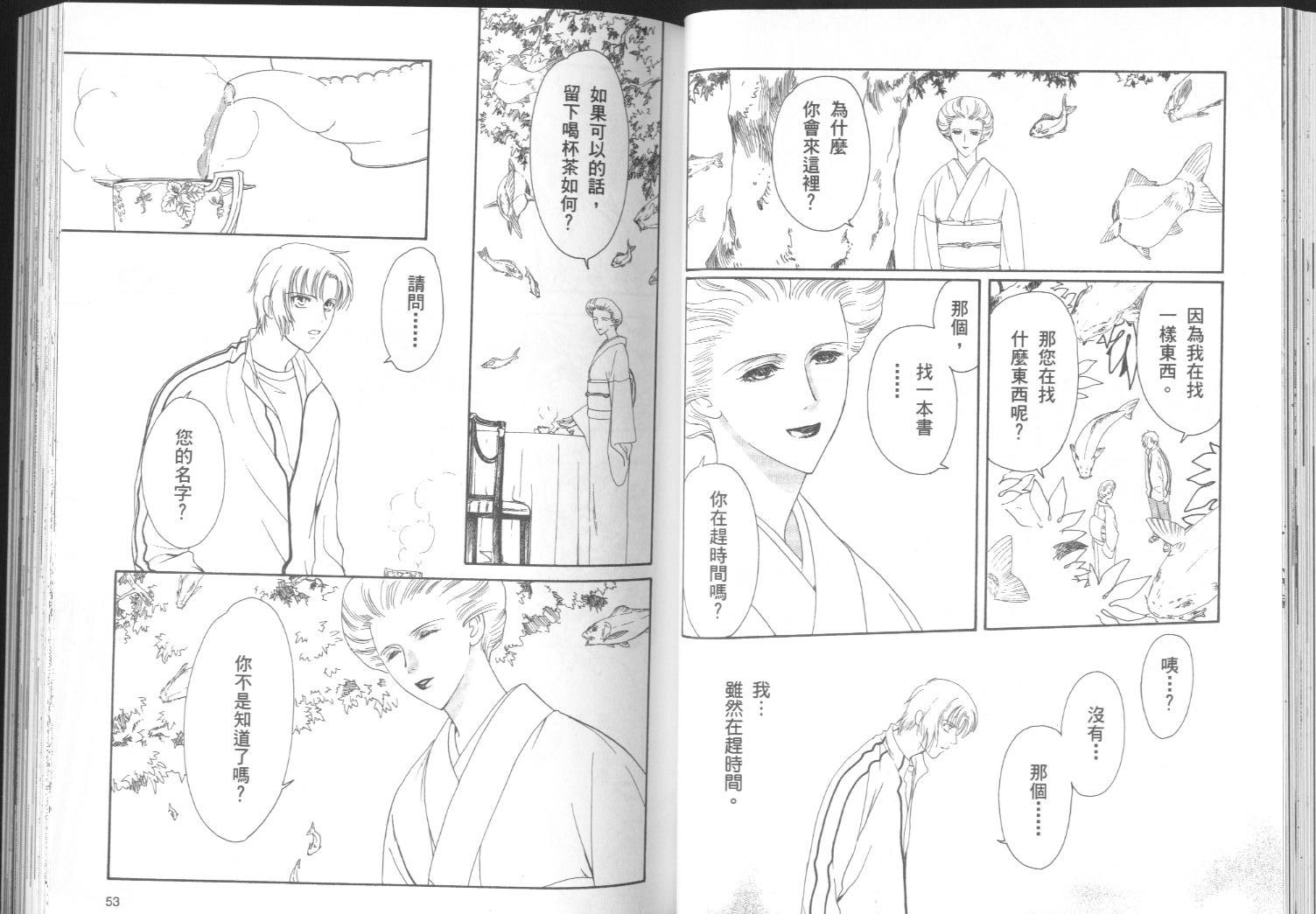 迷幻药局韩漫全集-vol_01无删减无遮挡章节图片 