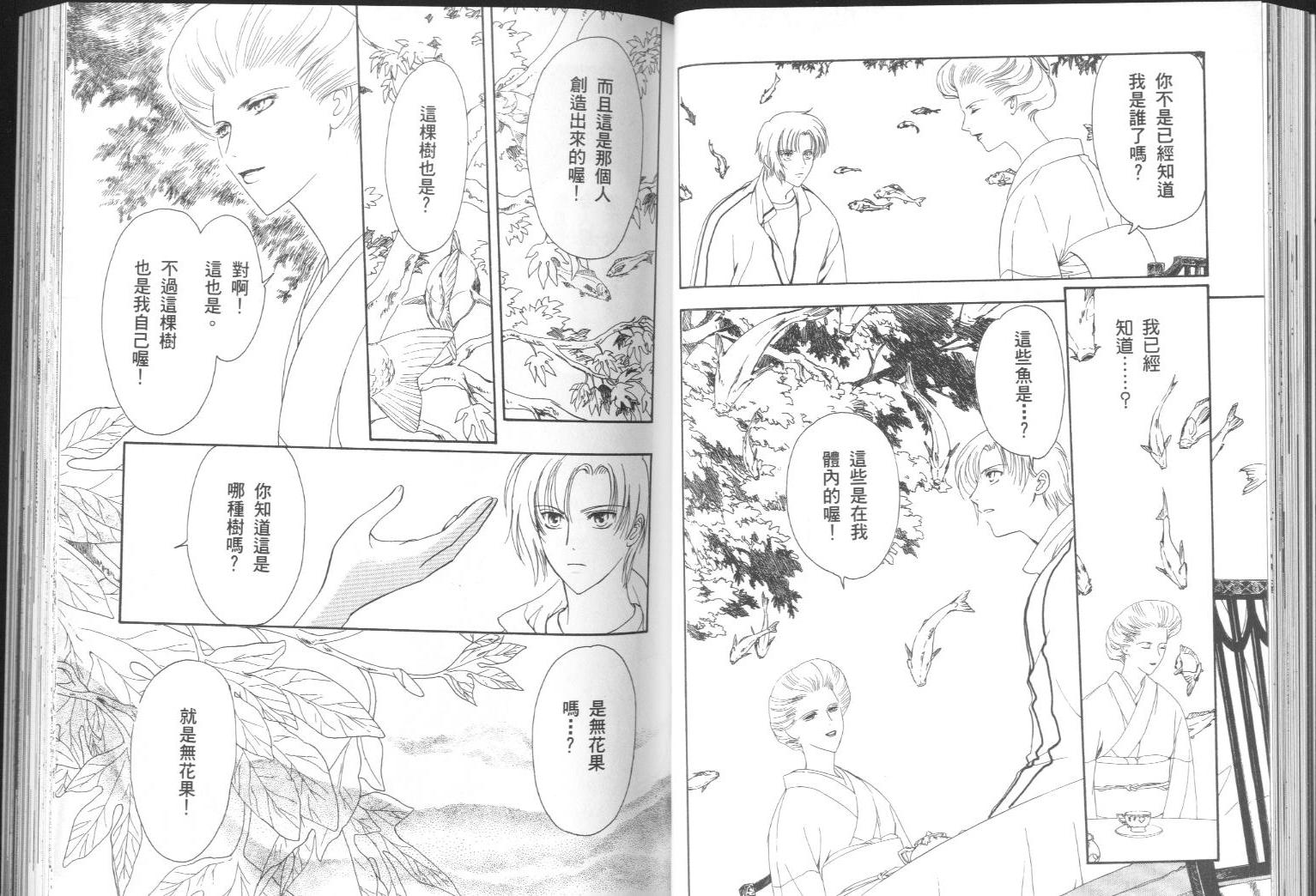 迷幻药局韩漫全集-vol_01无删减无遮挡章节图片 