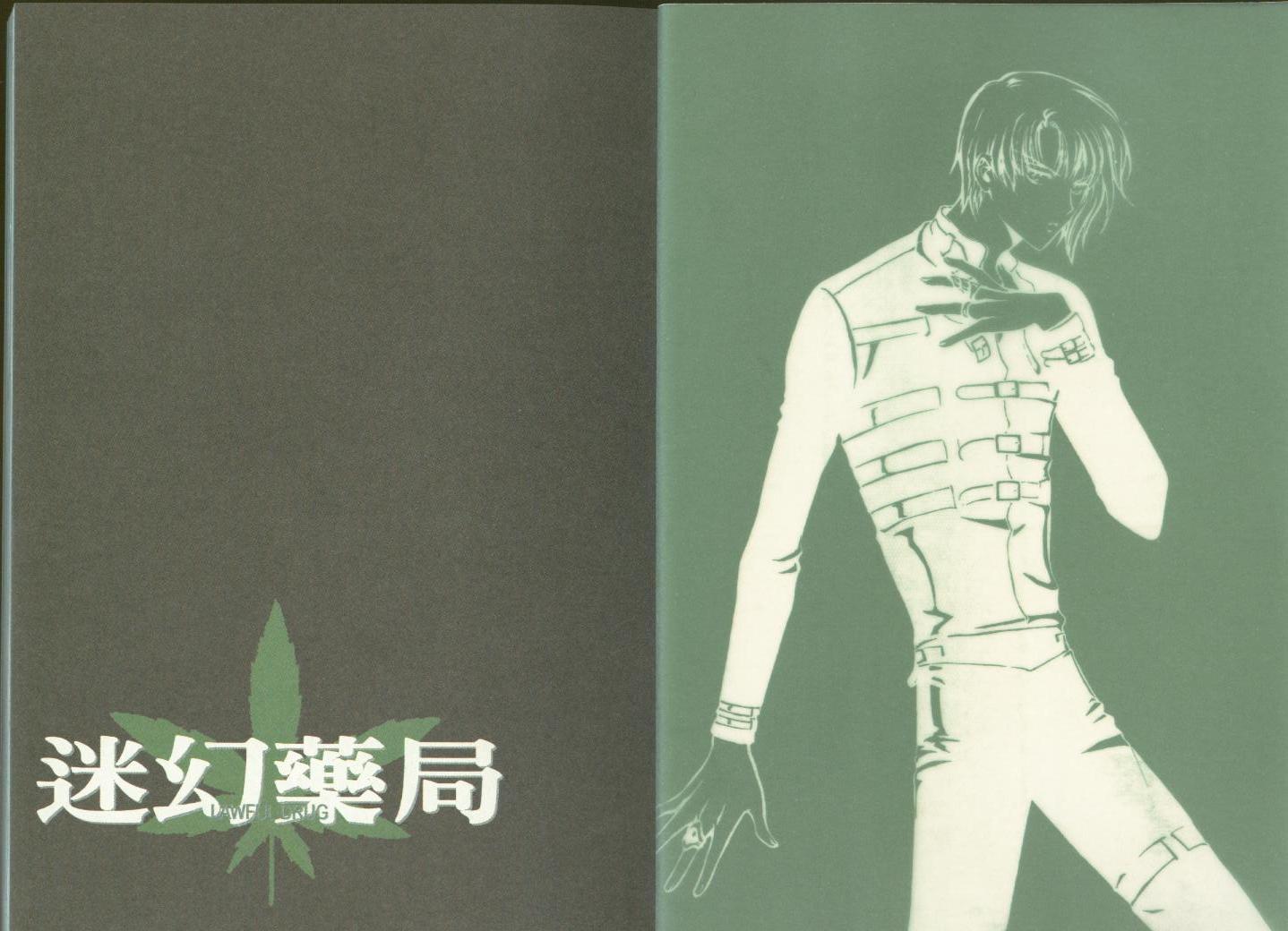 迷幻药局韩漫全集-vol_01无删减无遮挡章节图片 
