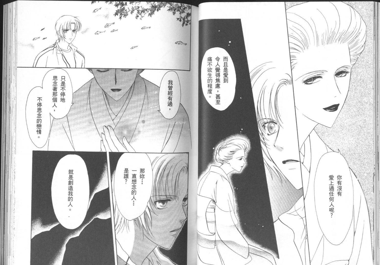 迷幻药局韩漫全集-vol_01无删减无遮挡章节图片 