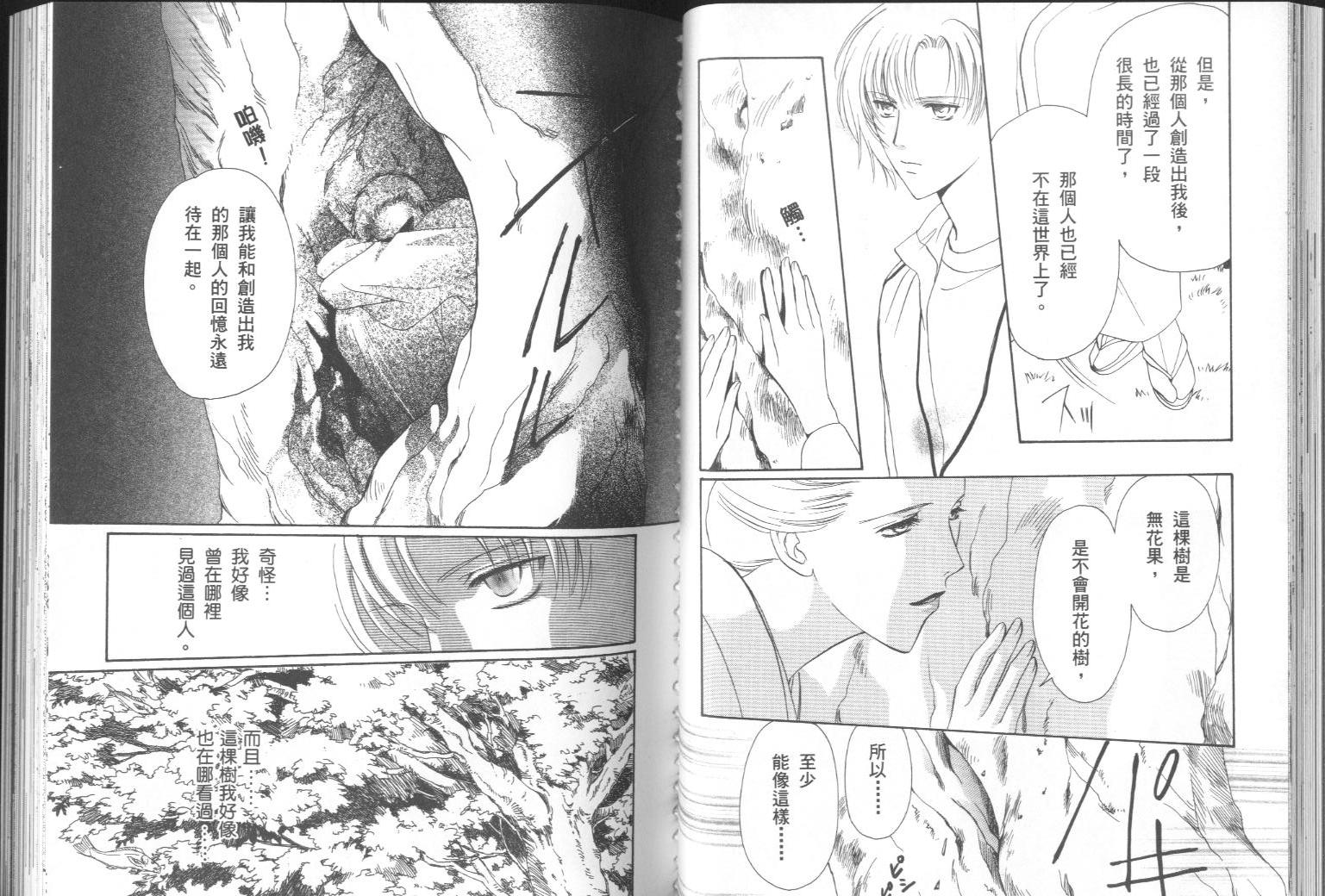 迷幻药局韩漫全集-vol_01无删减无遮挡章节图片 