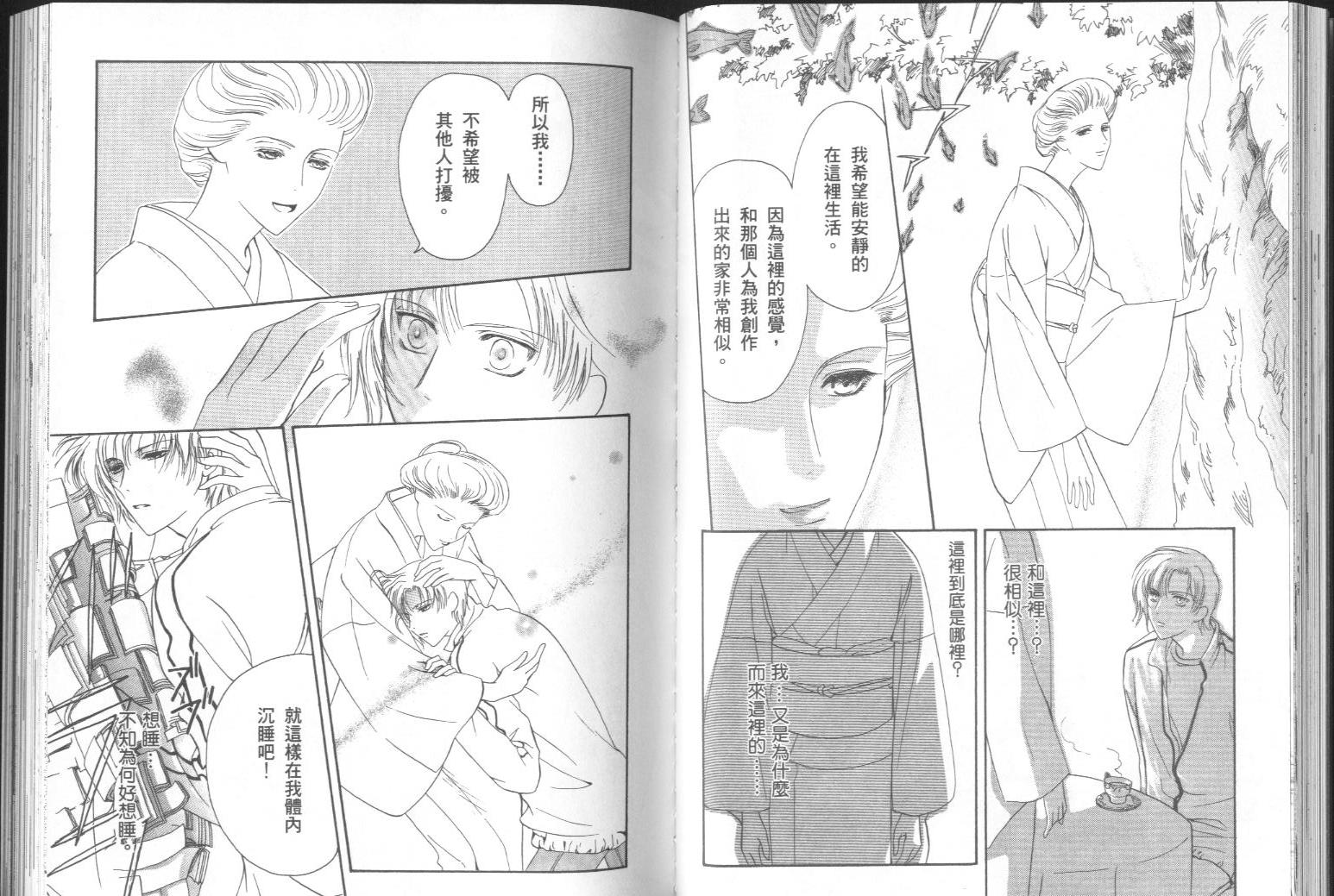 迷幻药局韩漫全集-vol_01无删减无遮挡章节图片 