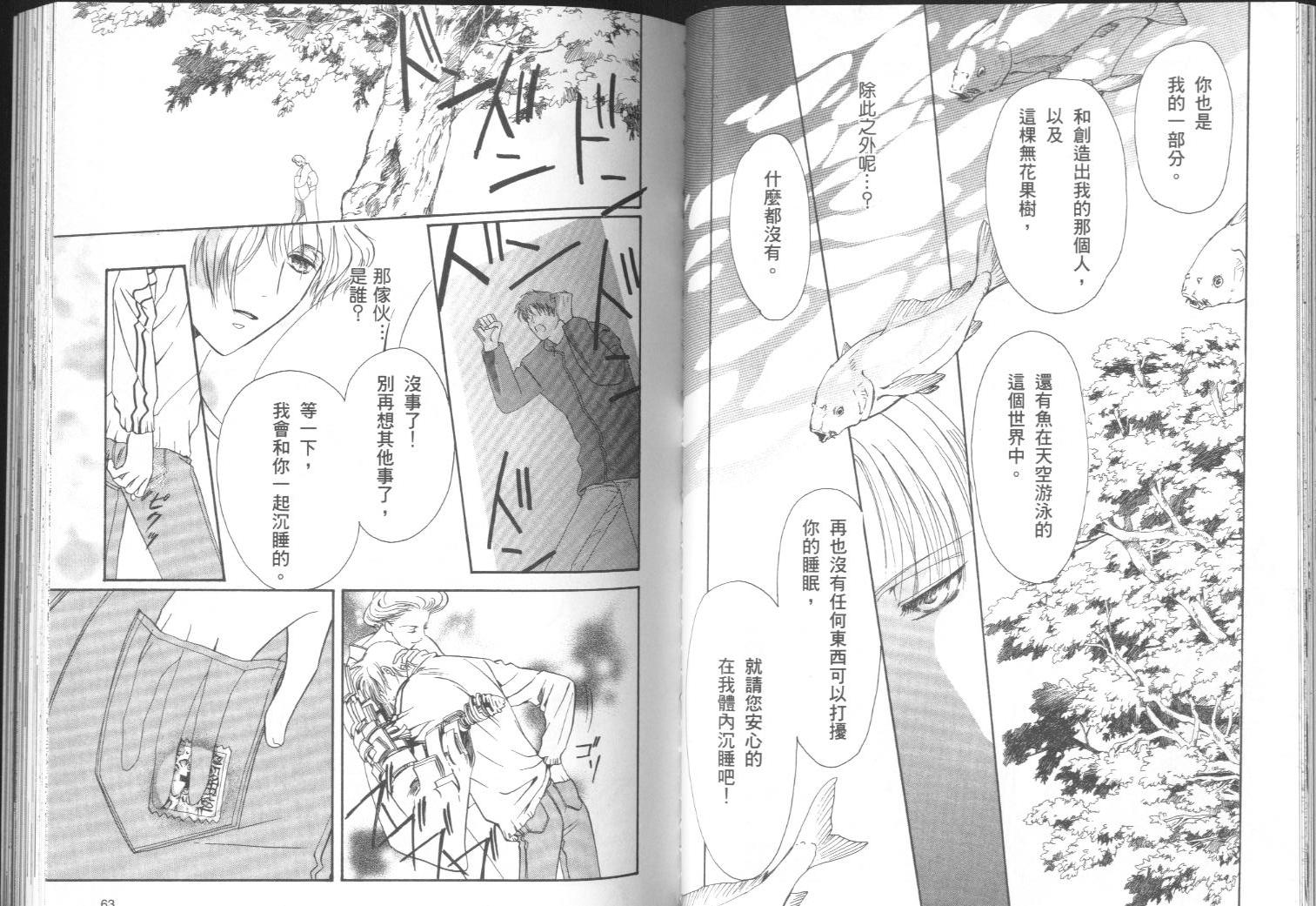 迷幻药局韩漫全集-vol_01无删减无遮挡章节图片 