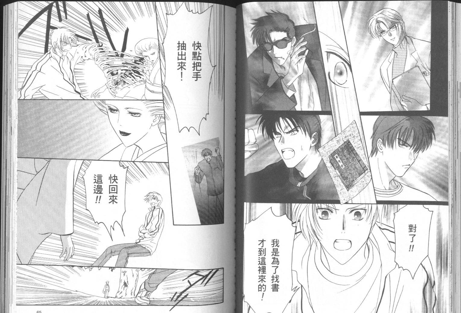 迷幻药局韩漫全集-vol_01无删减无遮挡章节图片 