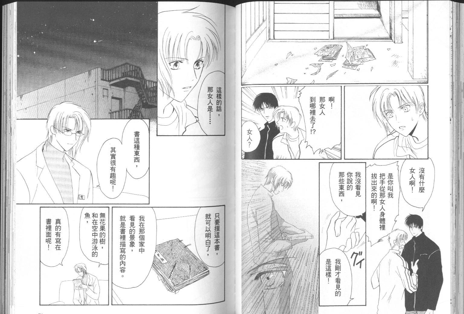 迷幻药局韩漫全集-vol_01无删减无遮挡章节图片 