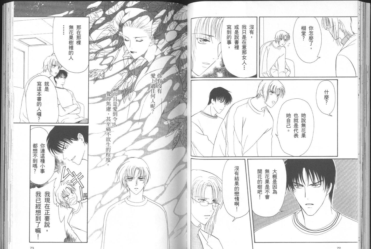 迷幻药局韩漫全集-vol_01无删减无遮挡章节图片 