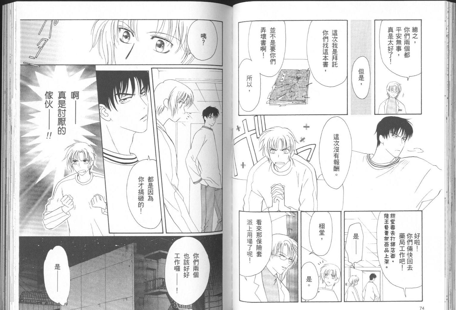 迷幻药局韩漫全集-vol_01无删减无遮挡章节图片 