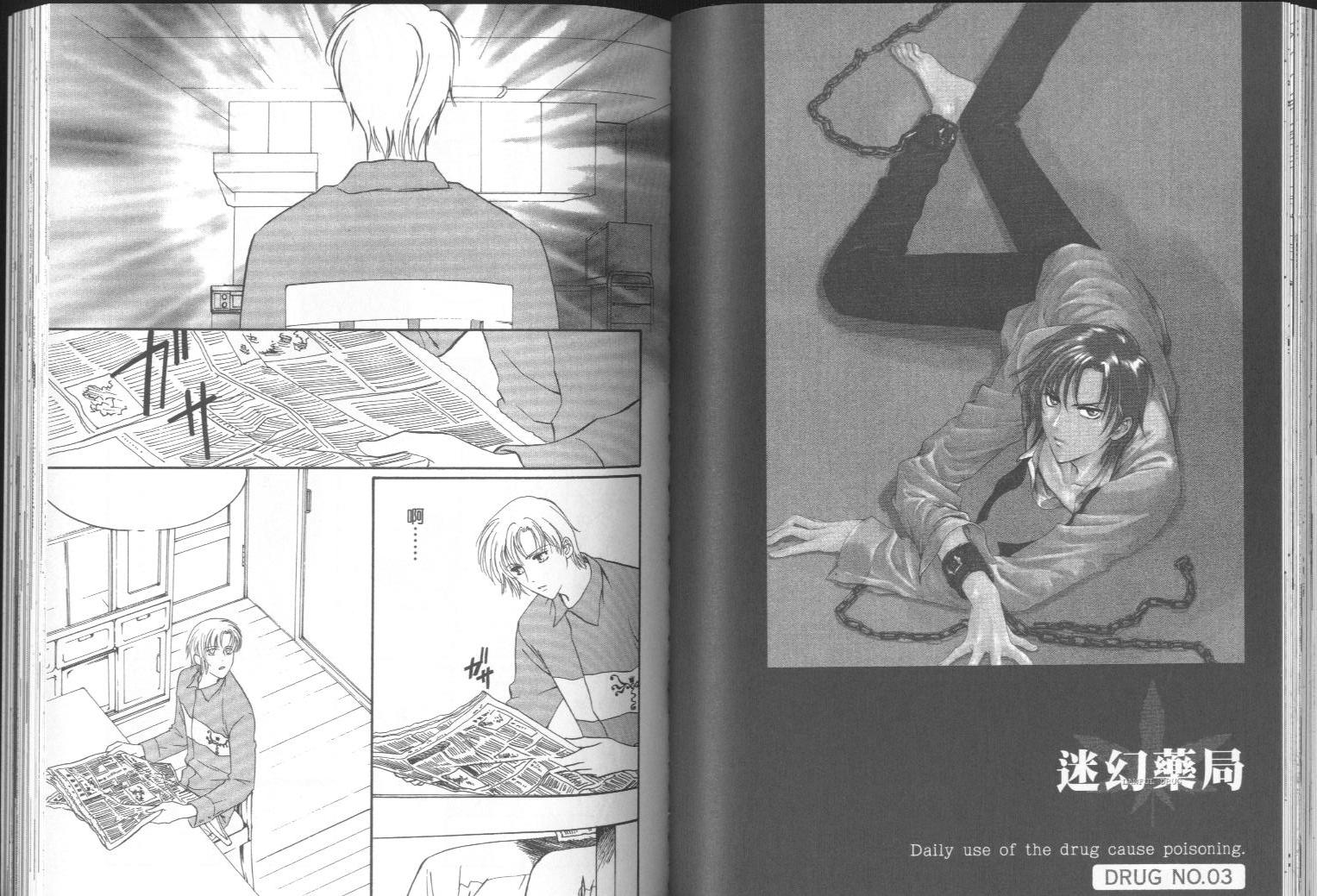 迷幻药局韩漫全集-vol_01无删减无遮挡章节图片 