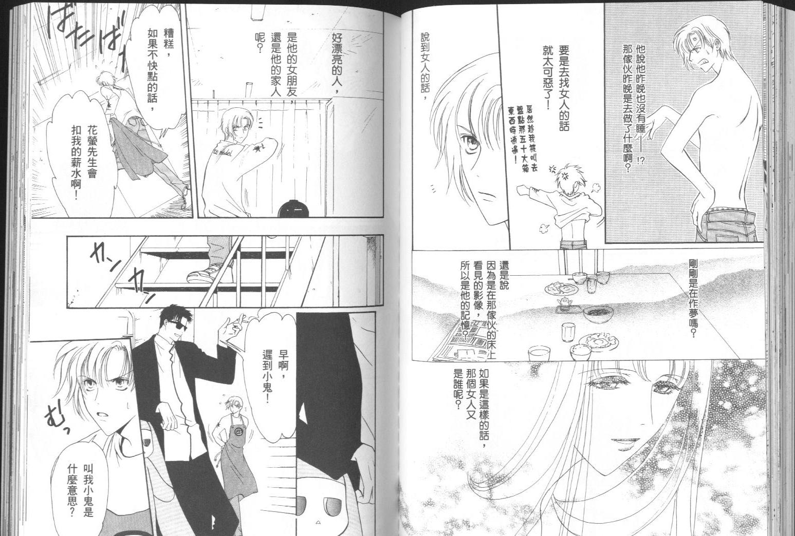 迷幻药局韩漫全集-vol_01无删减无遮挡章节图片 