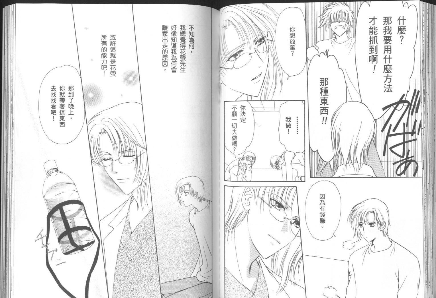 迷幻药局韩漫全集-vol_01无删减无遮挡章节图片 
