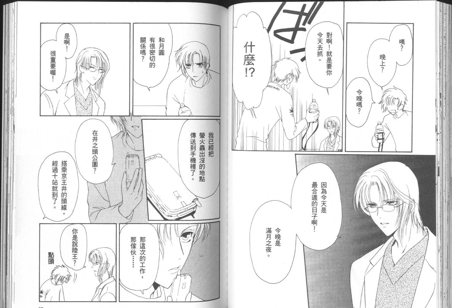 迷幻药局韩漫全集-vol_01无删减无遮挡章节图片 