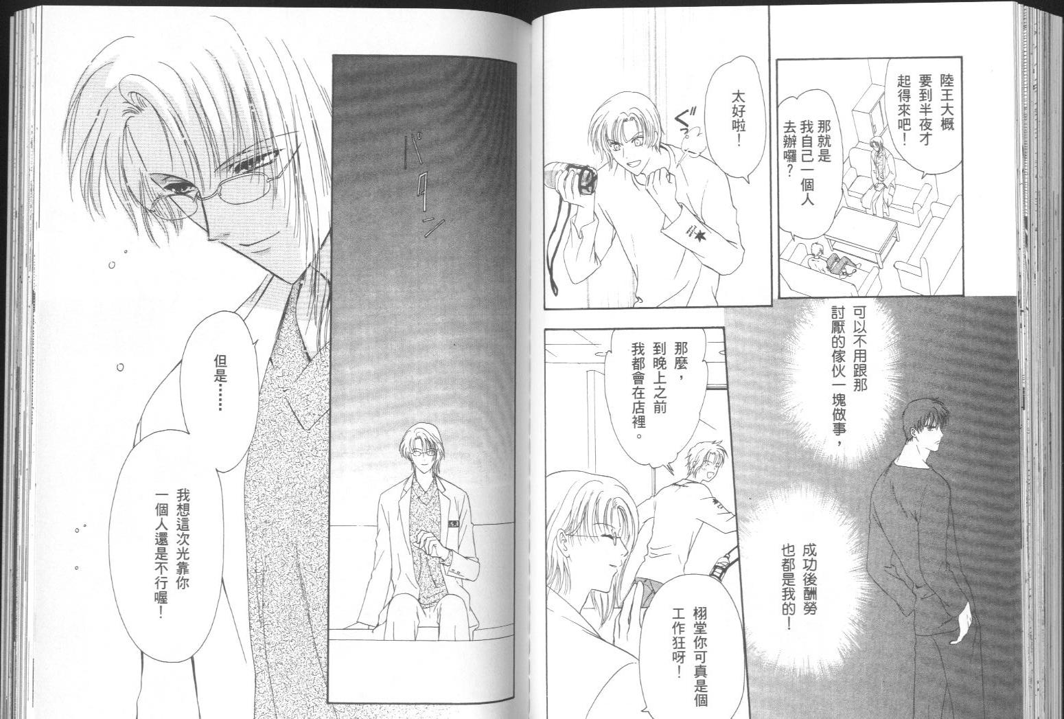 迷幻药局韩漫全集-vol_01无删减无遮挡章节图片 