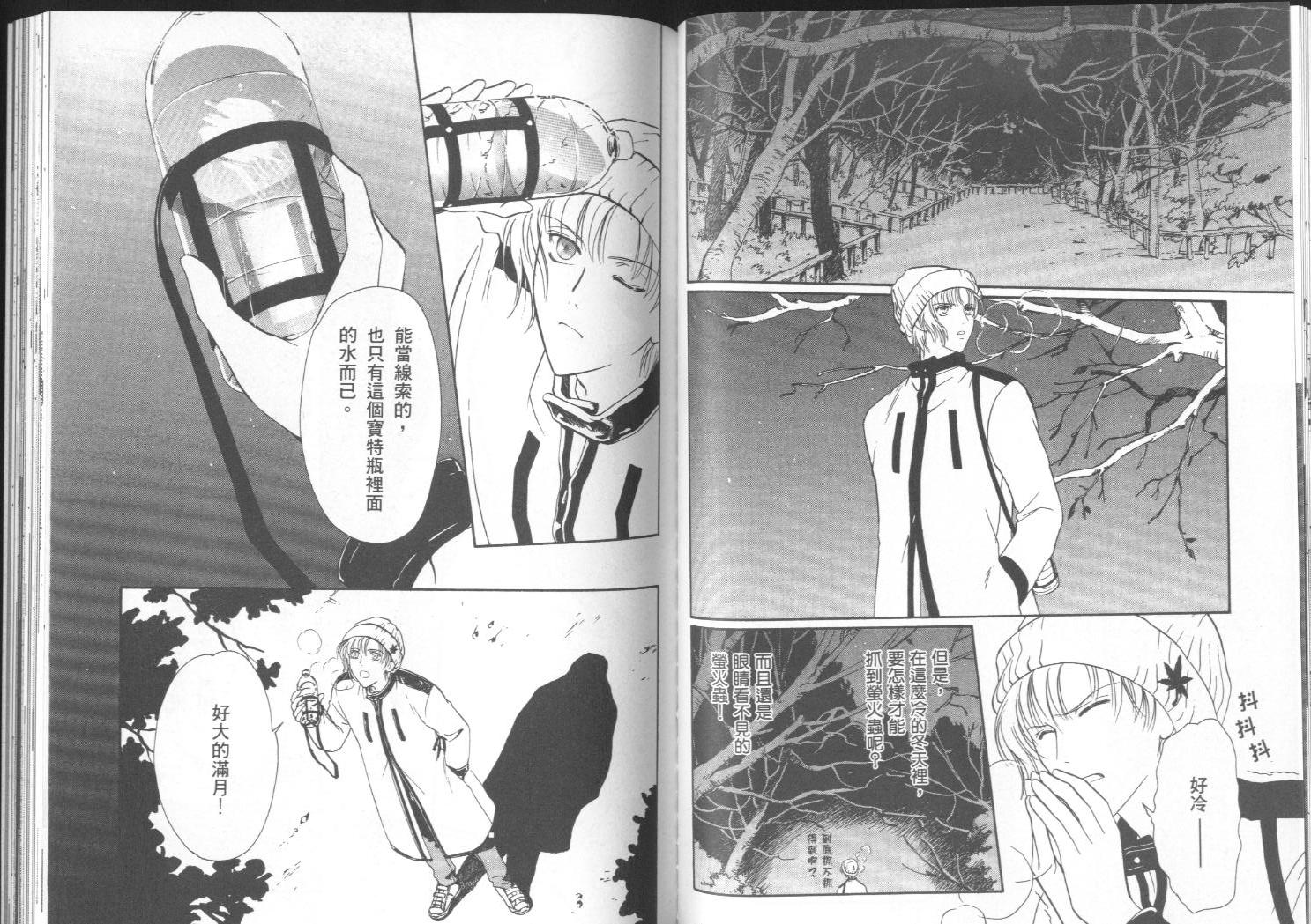 迷幻药局韩漫全集-vol_01无删减无遮挡章节图片 