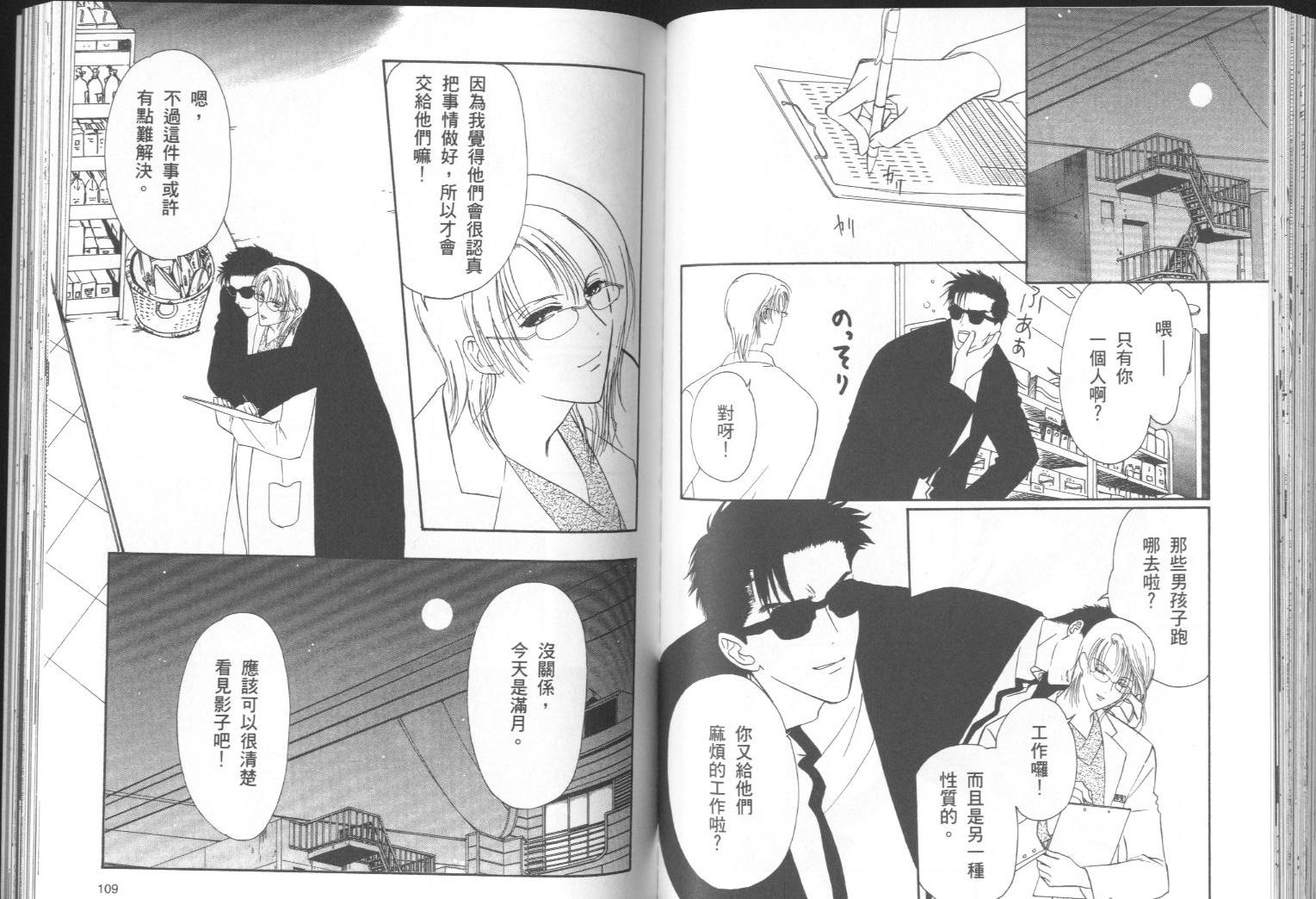 迷幻药局韩漫全集-vol_01无删减无遮挡章节图片 