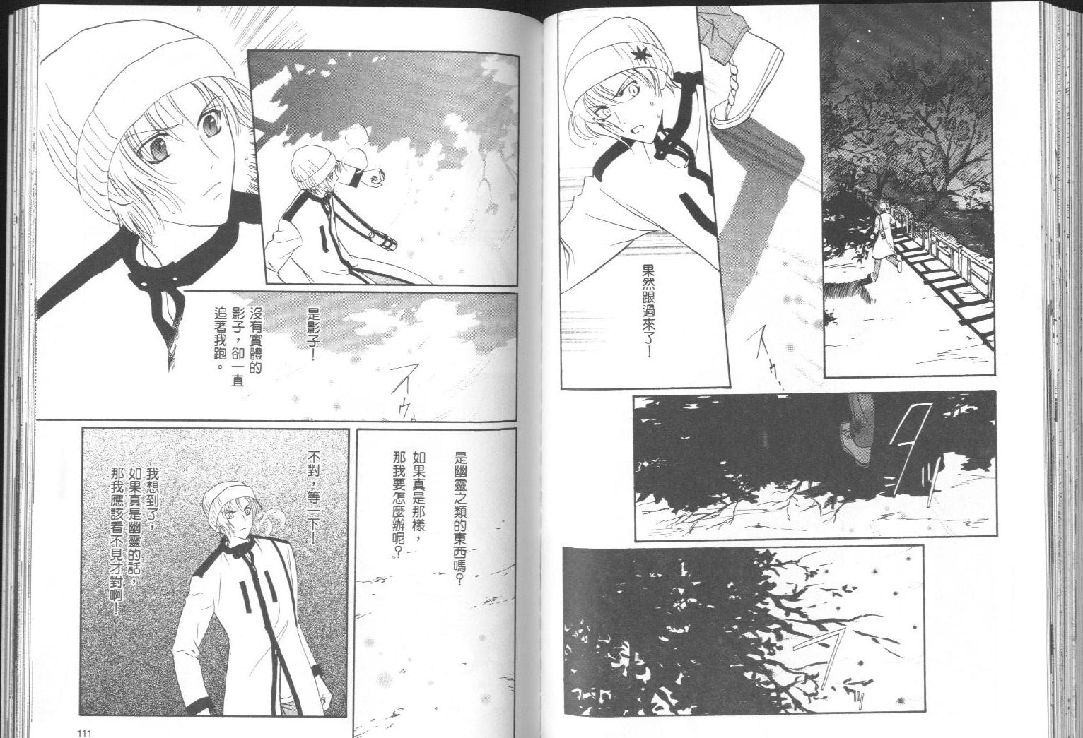迷幻药局韩漫全集-vol_01无删减无遮挡章节图片 