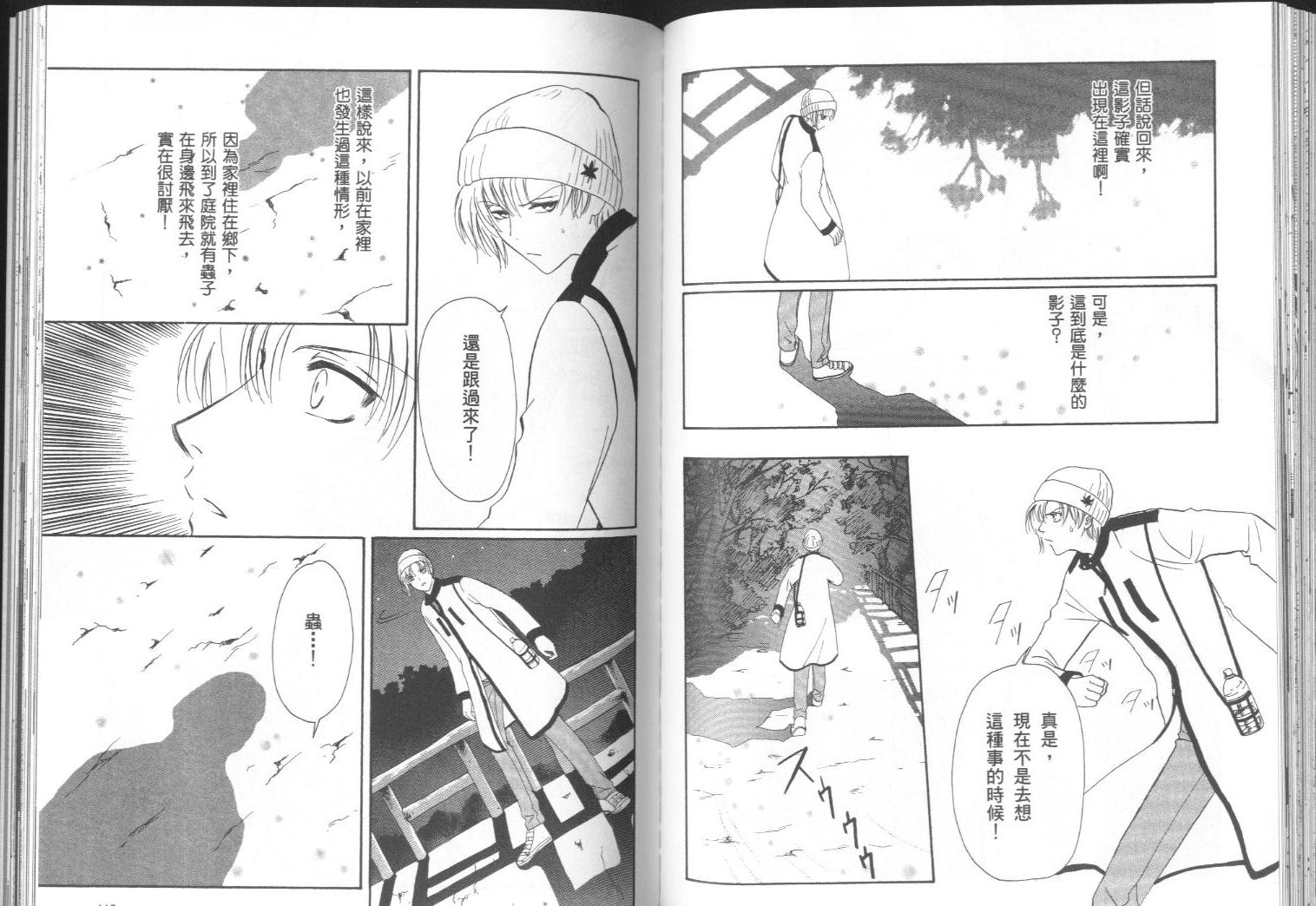 迷幻药局韩漫全集-vol_01无删减无遮挡章节图片 