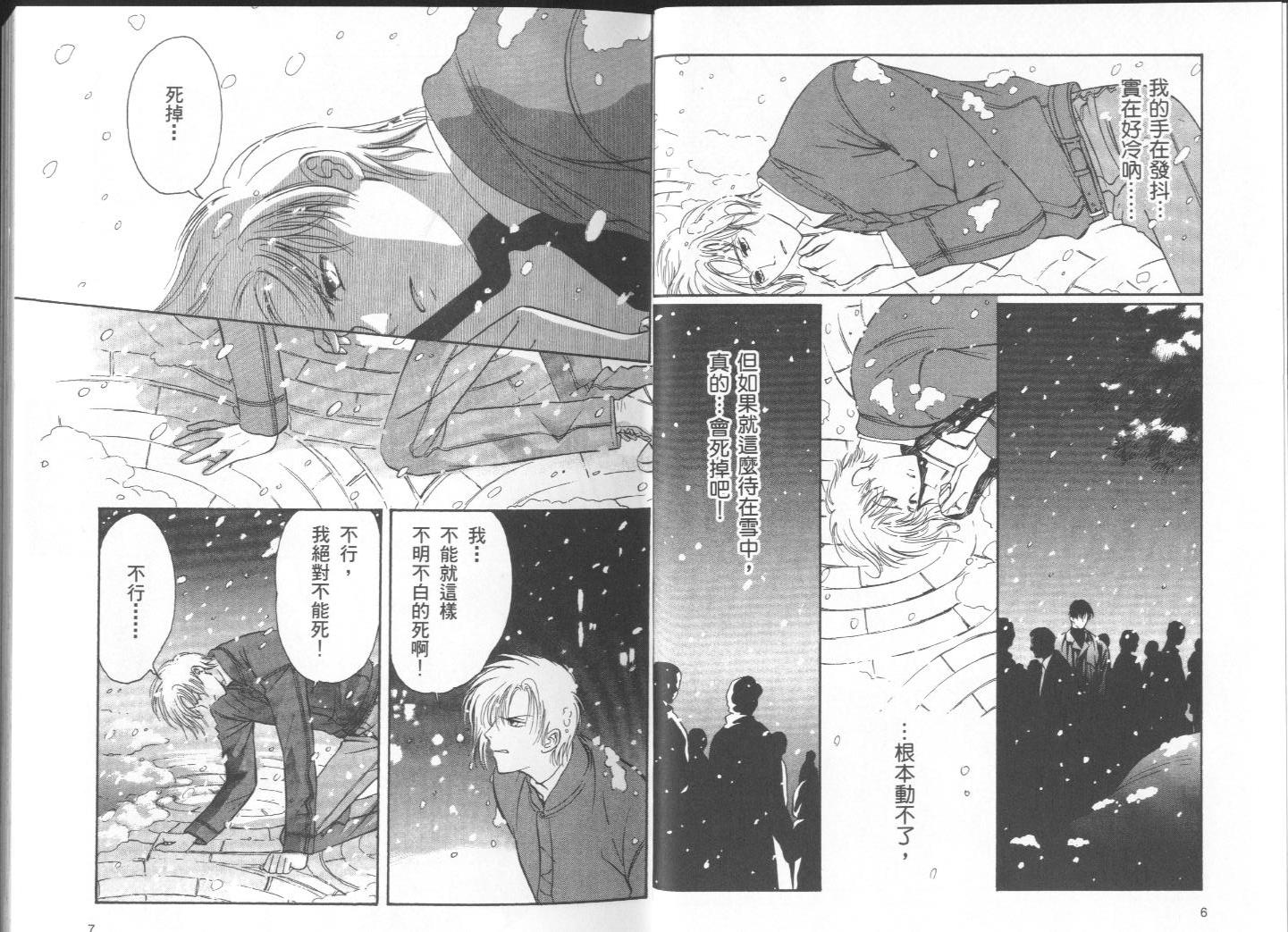 迷幻药局韩漫全集-vol_01无删减无遮挡章节图片 