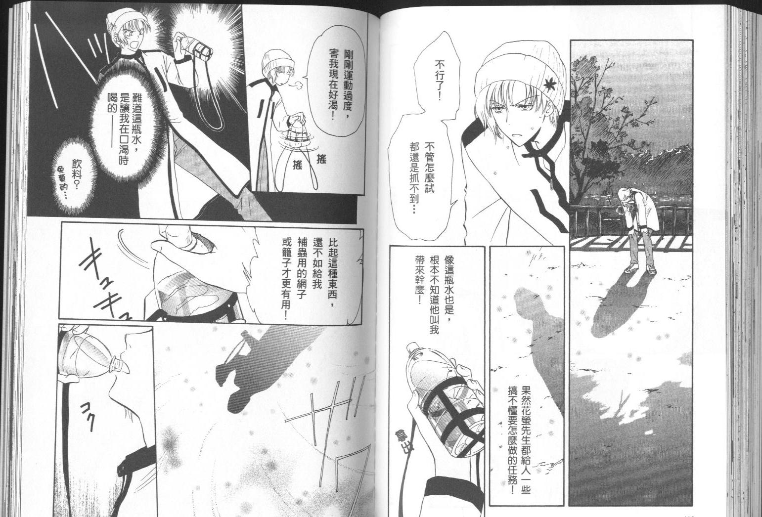 迷幻药局韩漫全集-vol_01无删减无遮挡章节图片 