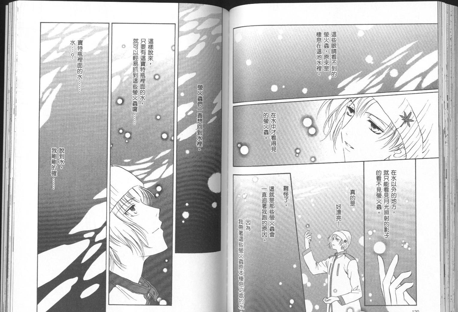 迷幻药局韩漫全集-vol_01无删减无遮挡章节图片 