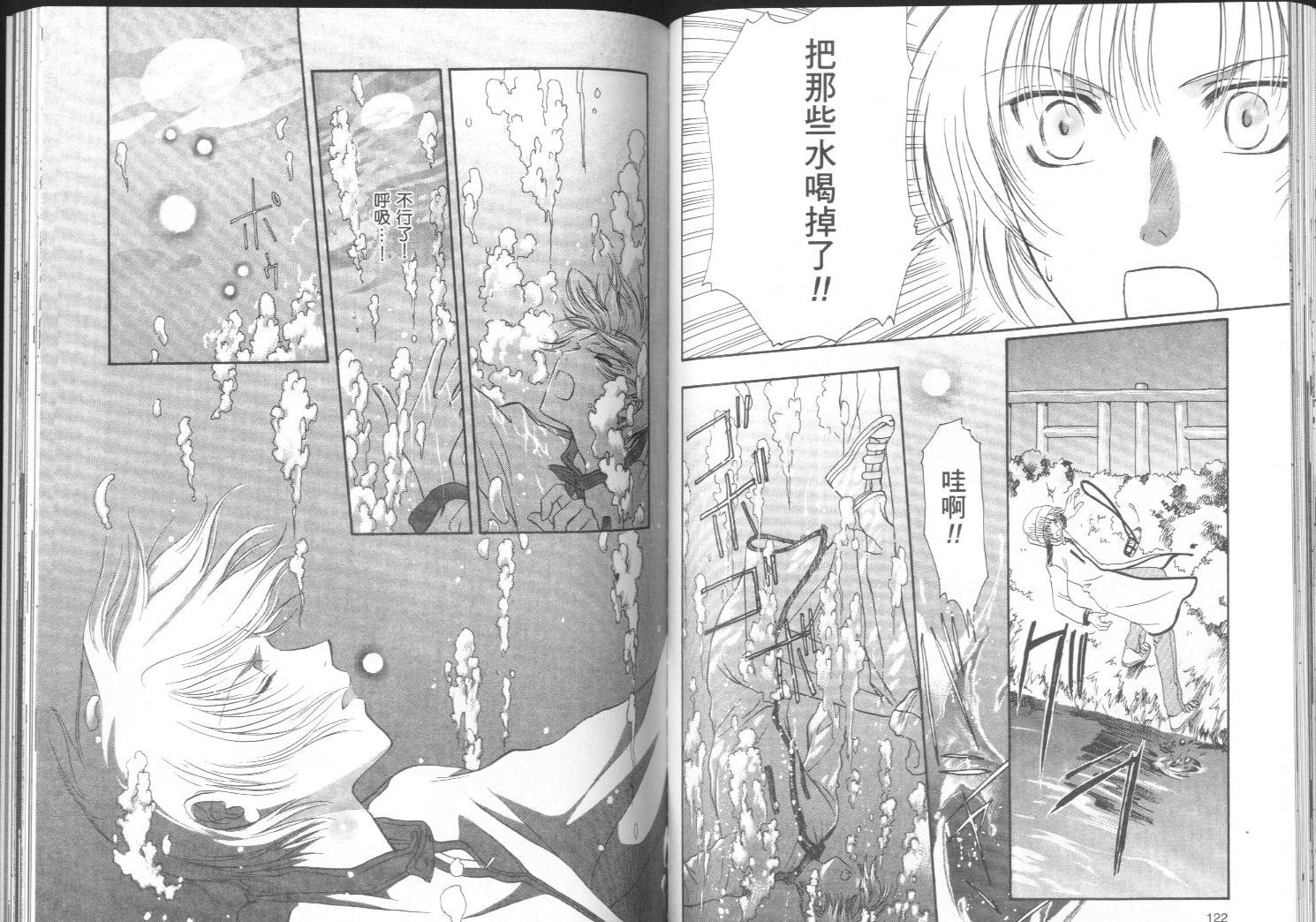 迷幻药局韩漫全集-vol_01无删减无遮挡章节图片 