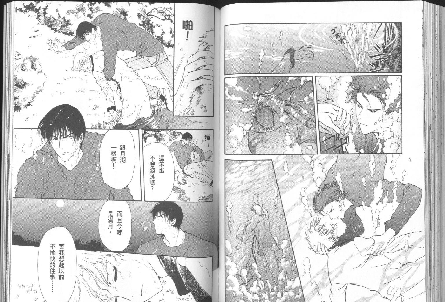 迷幻药局韩漫全集-vol_01无删减无遮挡章节图片 