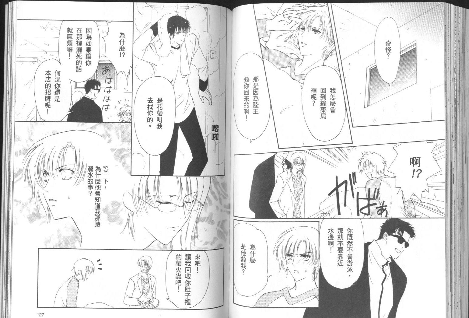 迷幻药局韩漫全集-vol_01无删减无遮挡章节图片 
