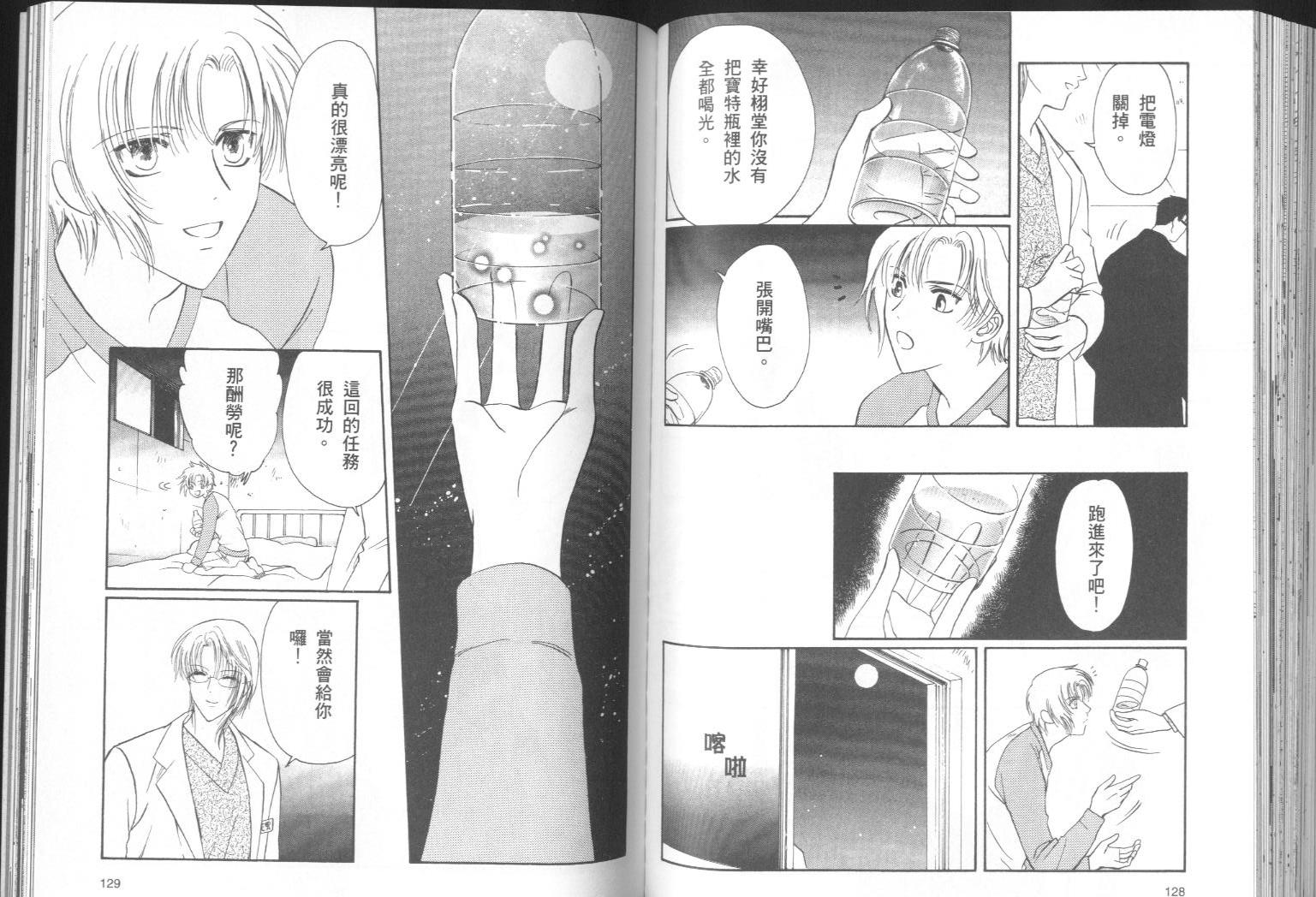 迷幻药局韩漫全集-vol_01无删减无遮挡章节图片 