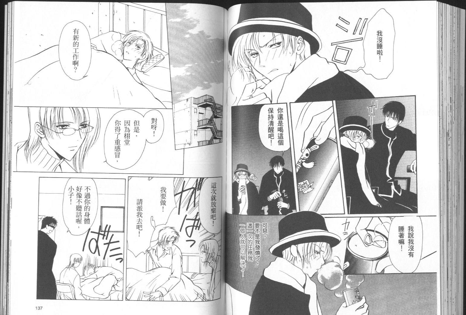 迷幻药局韩漫全集-vol_01无删减无遮挡章节图片 