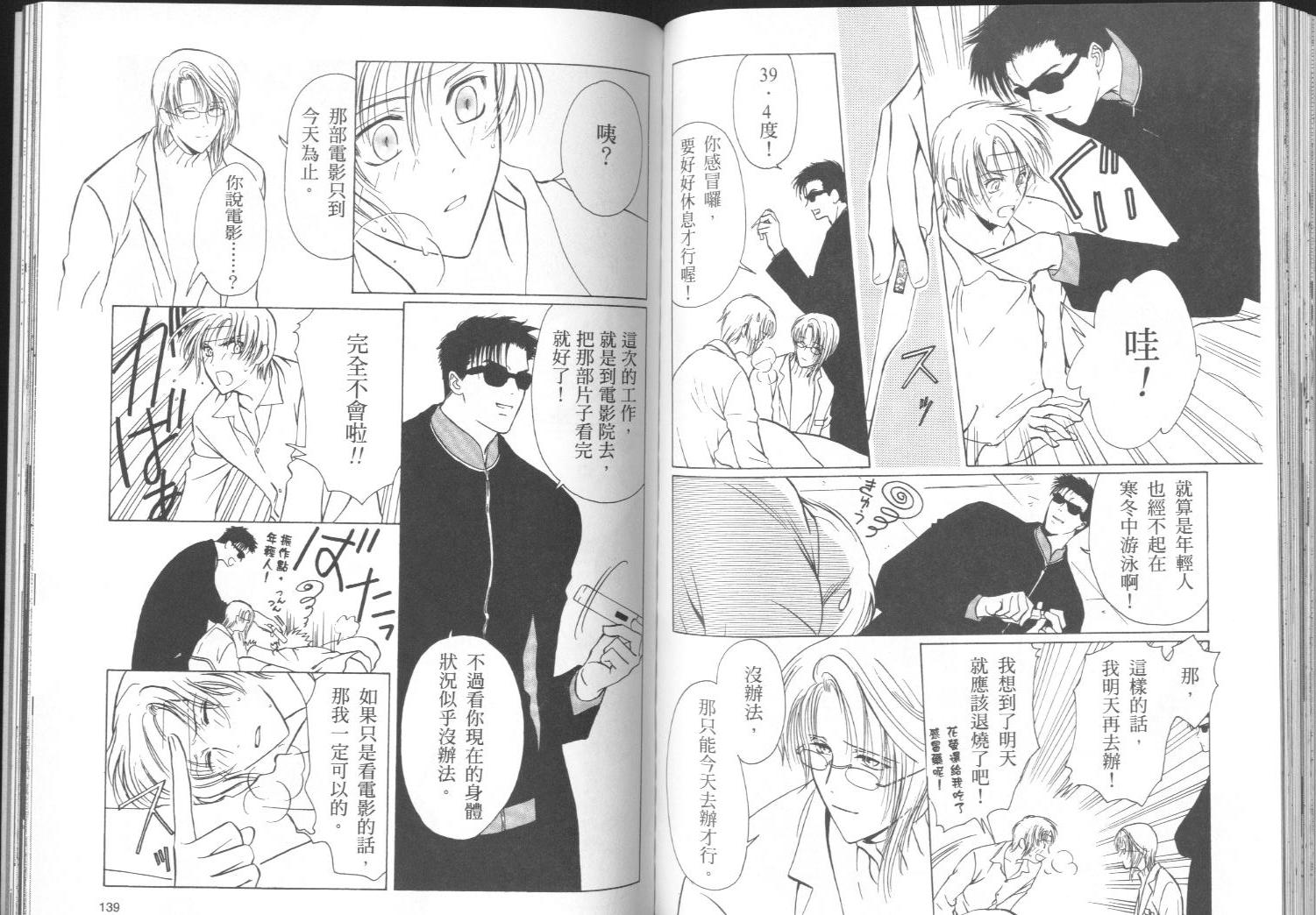 迷幻药局韩漫全集-vol_01无删减无遮挡章节图片 