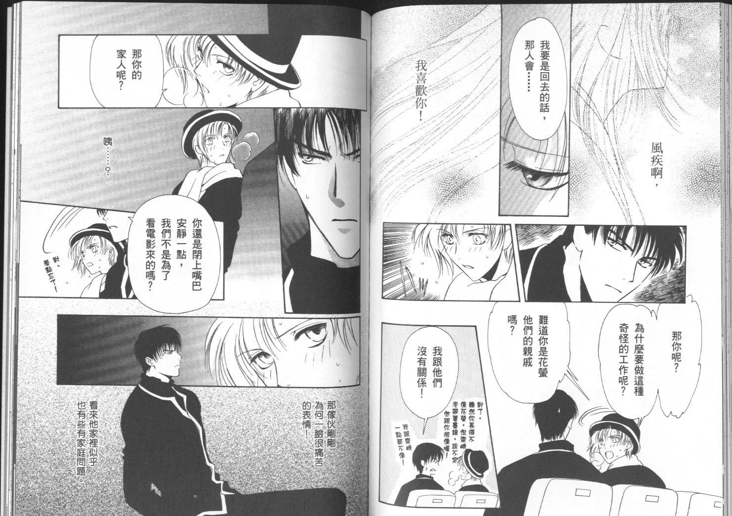 迷幻药局韩漫全集-vol_01无删减无遮挡章节图片 