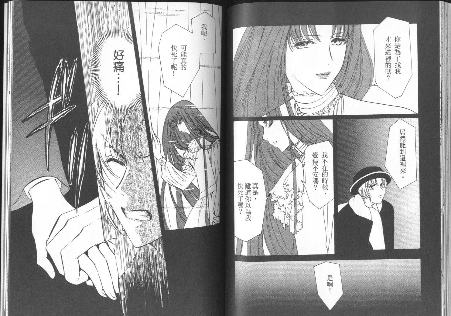 迷幻药局韩漫全集-vol_01无删减无遮挡章节图片 