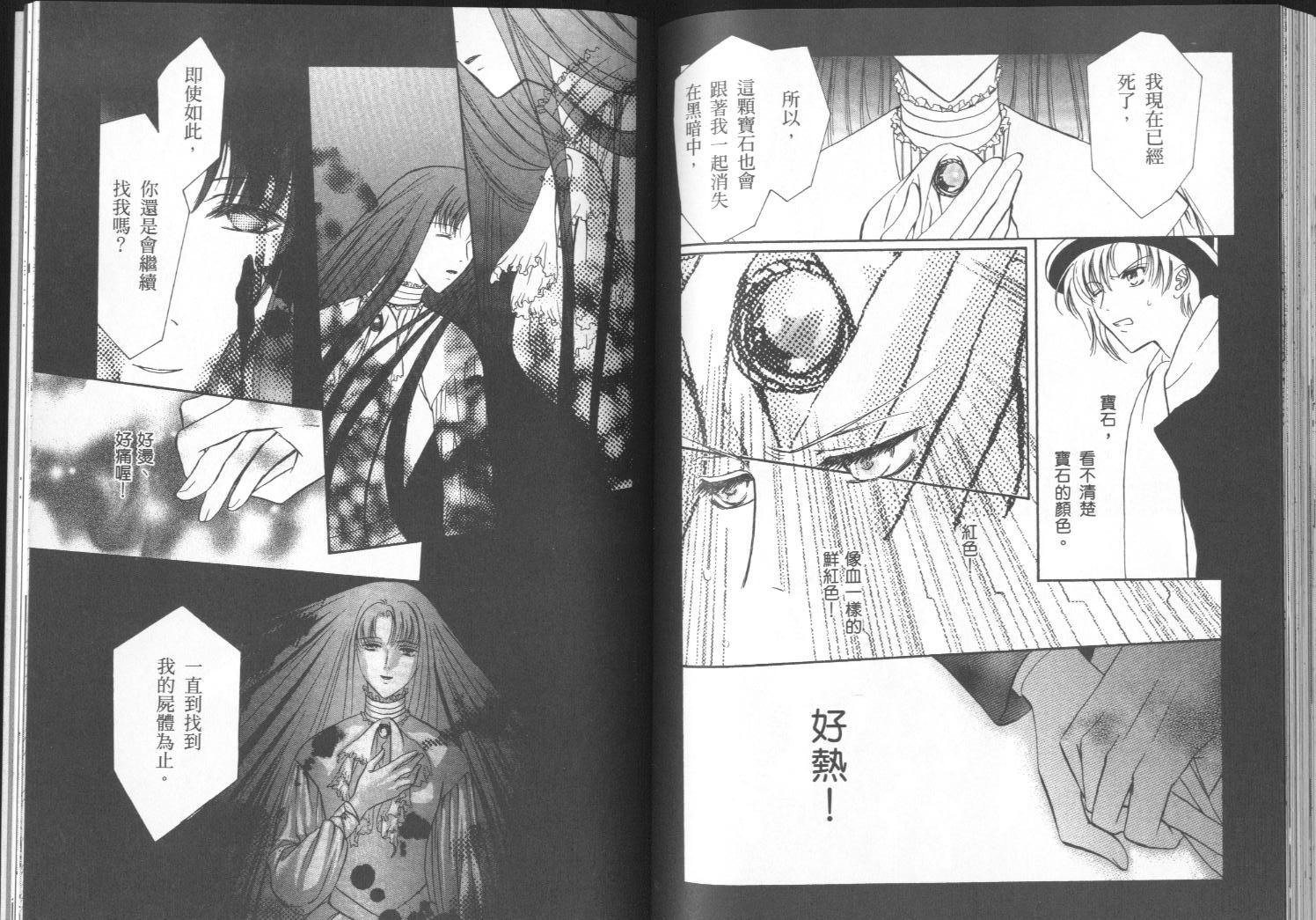 迷幻药局韩漫全集-vol_01无删减无遮挡章节图片 