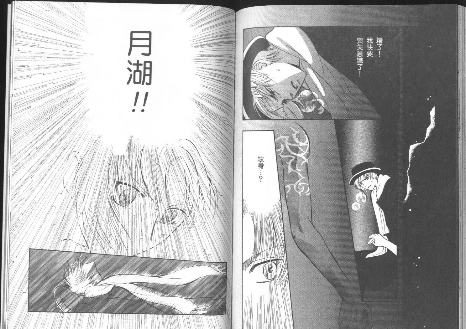 迷幻药局韩漫全集-vol_01无删减无遮挡章节图片 