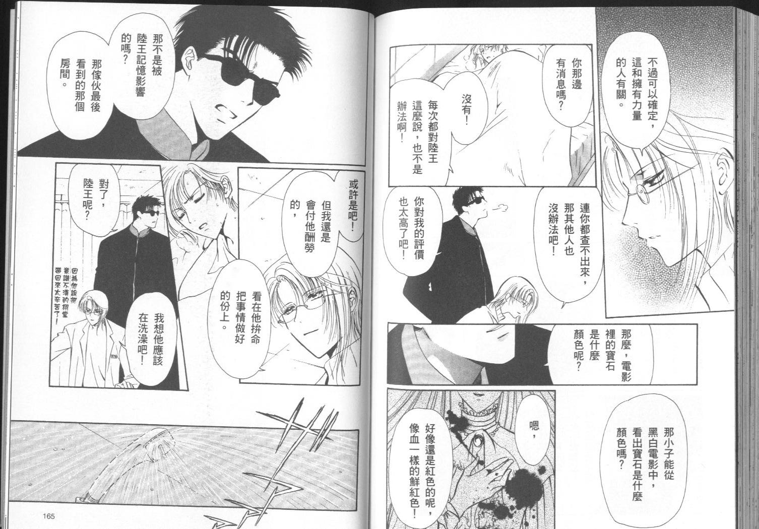 迷幻药局韩漫全集-vol_01无删减无遮挡章节图片 