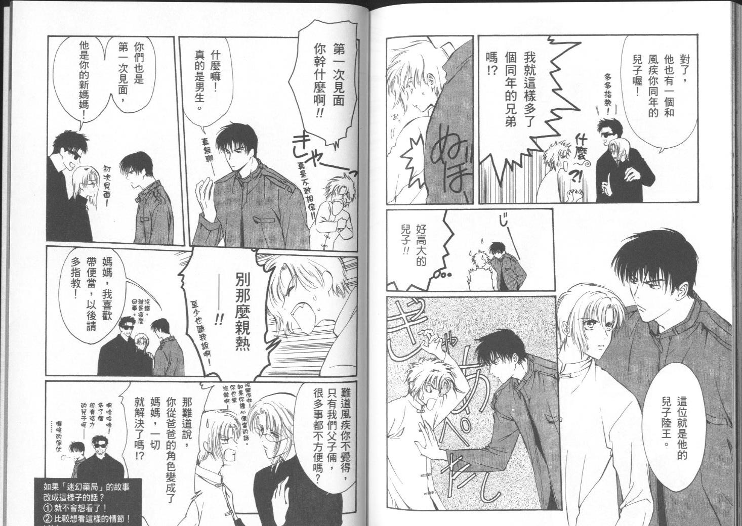 迷幻药局韩漫全集-vol_01无删减无遮挡章节图片 