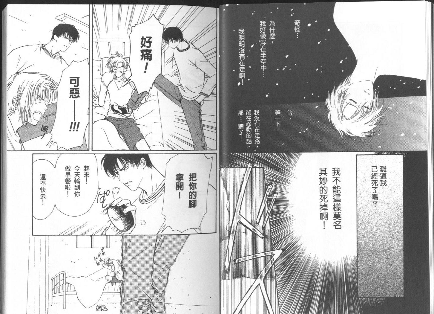 迷幻药局韩漫全集-vol_01无删减无遮挡章节图片 