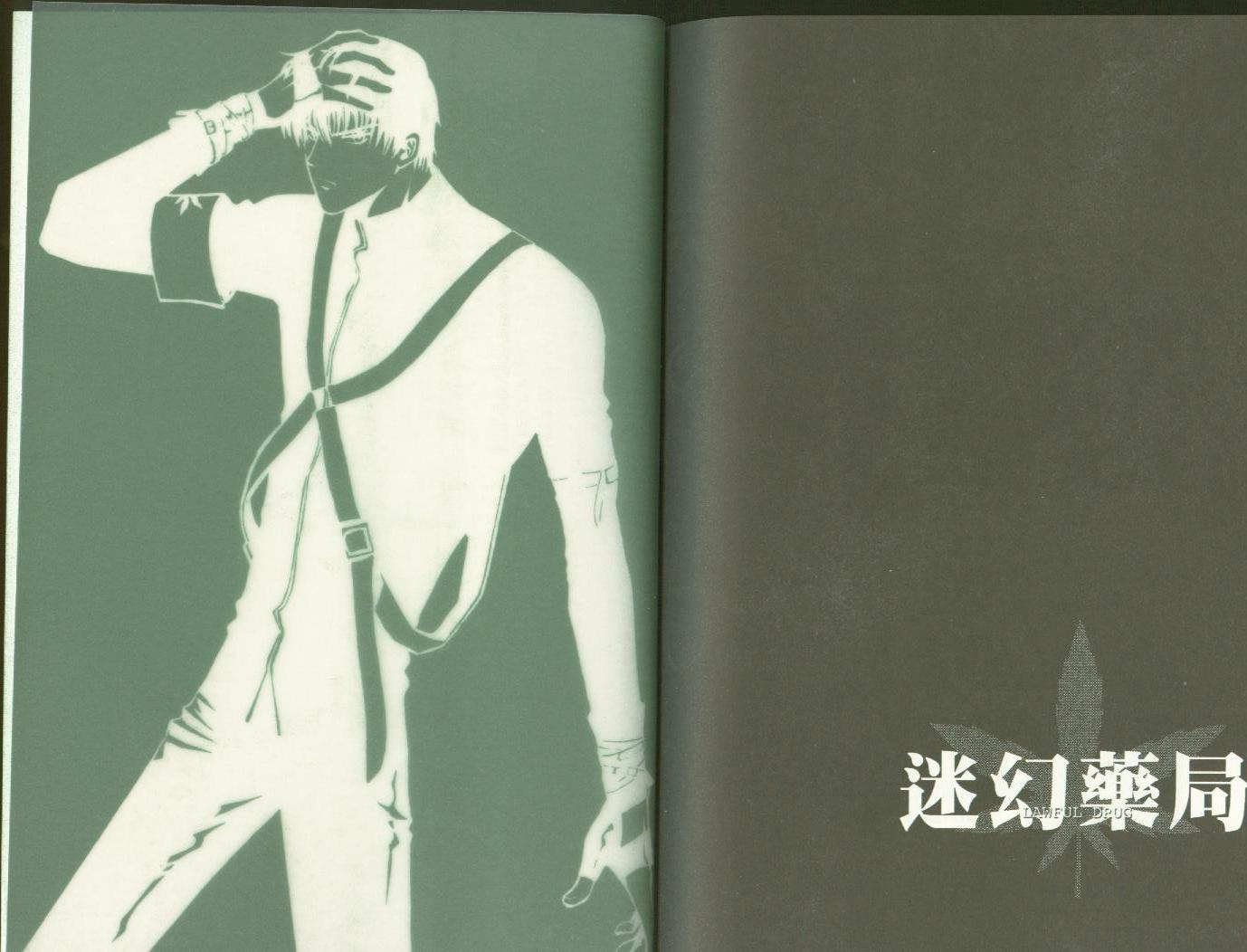 迷幻药局韩漫全集-vol_01无删减无遮挡章节图片 