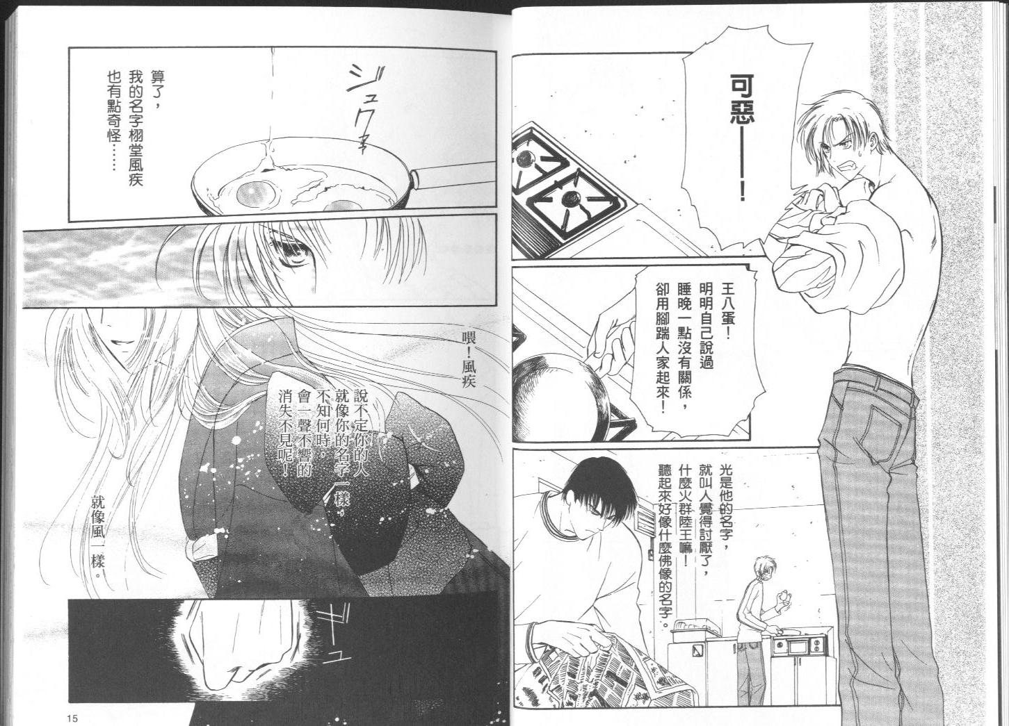 迷幻药局韩漫全集-vol_01无删减无遮挡章节图片 