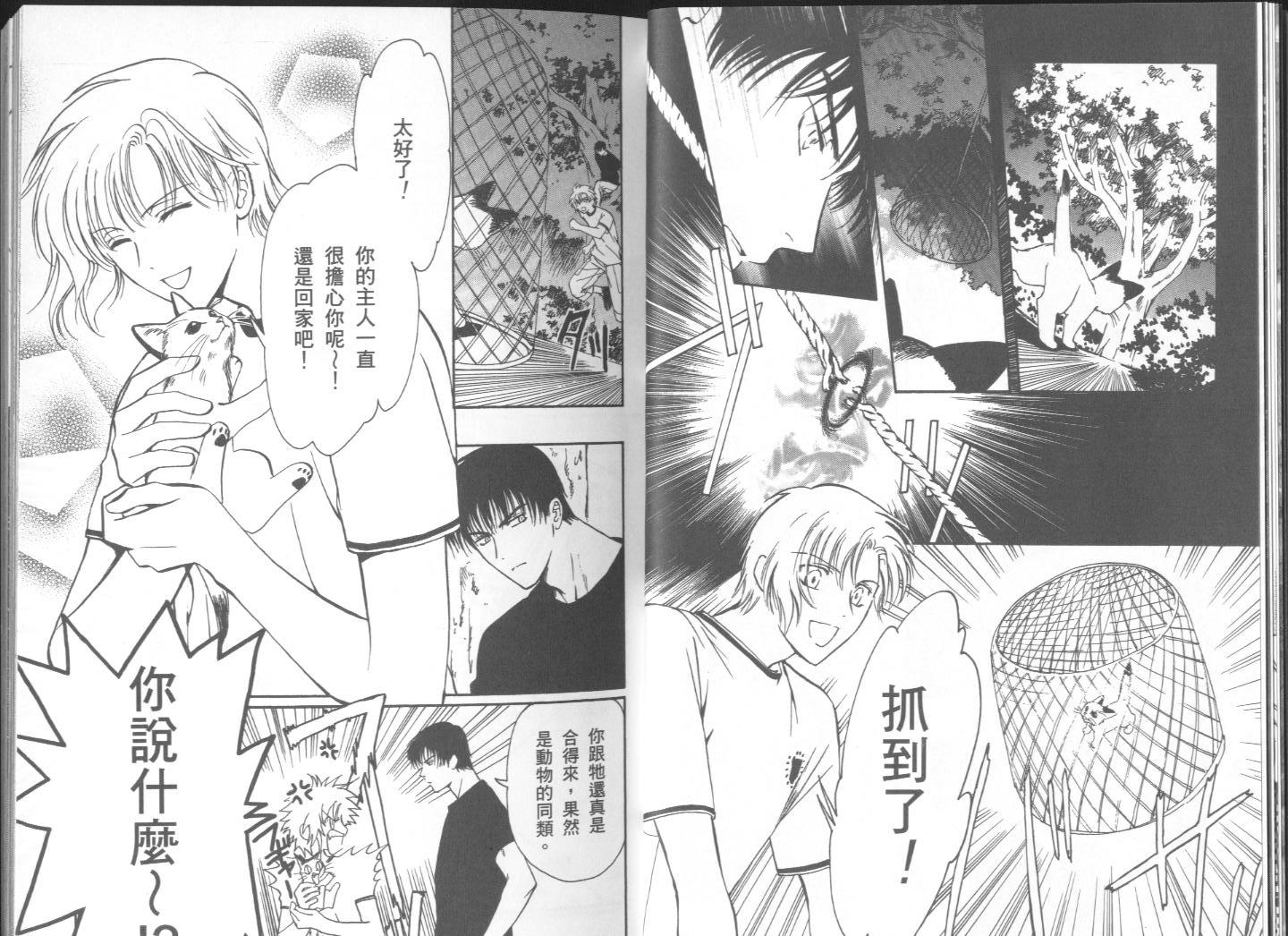 迷幻药局韩漫全集-vol_02无删减无遮挡章节图片 
