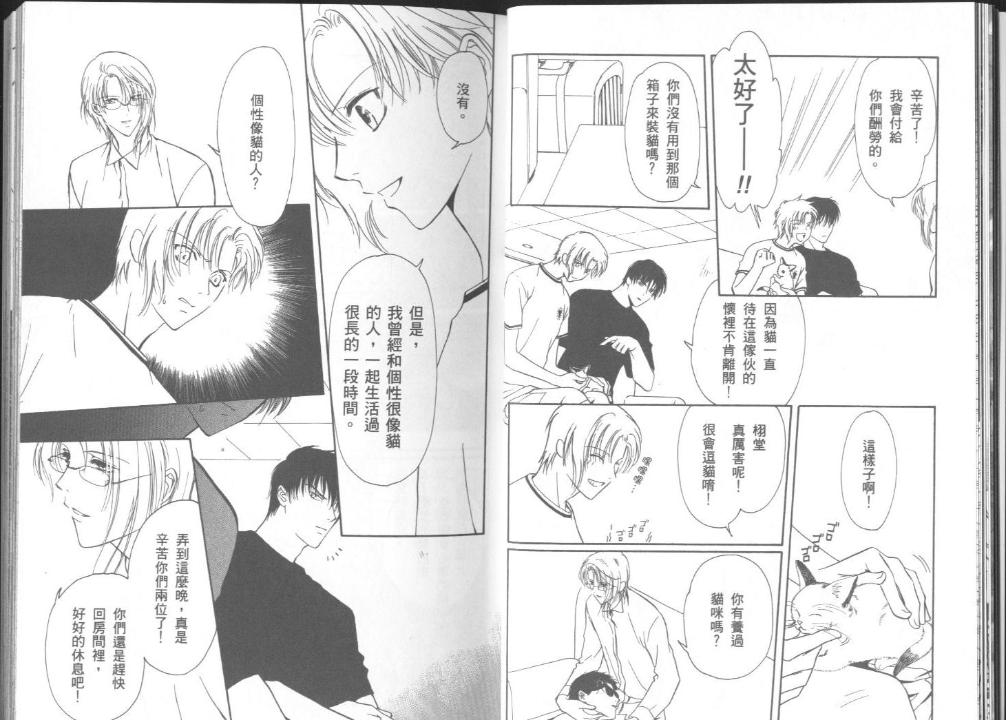 迷幻药局韩漫全集-vol_02无删减无遮挡章节图片 
