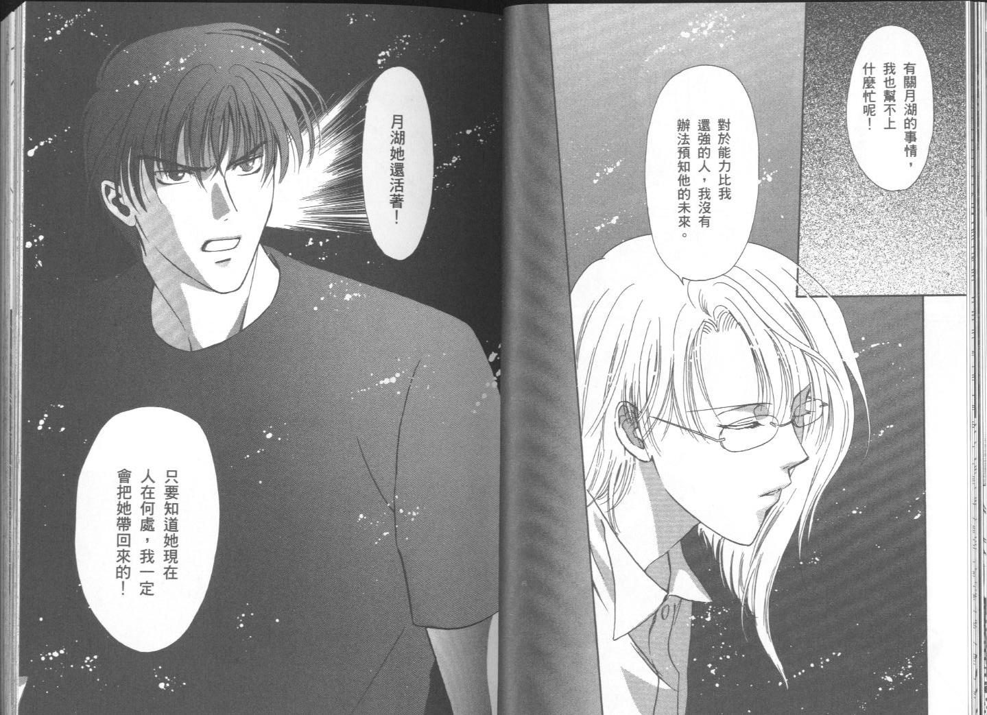 迷幻药局韩漫全集-vol_02无删减无遮挡章节图片 