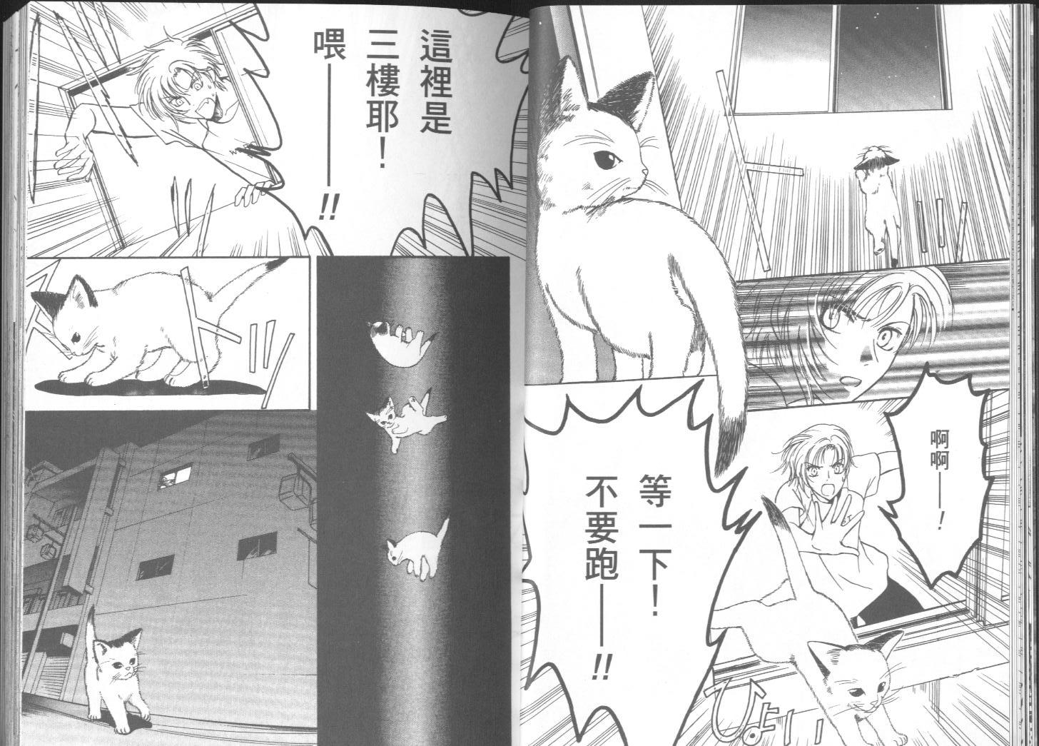 迷幻药局韩漫全集-vol_02无删减无遮挡章节图片 