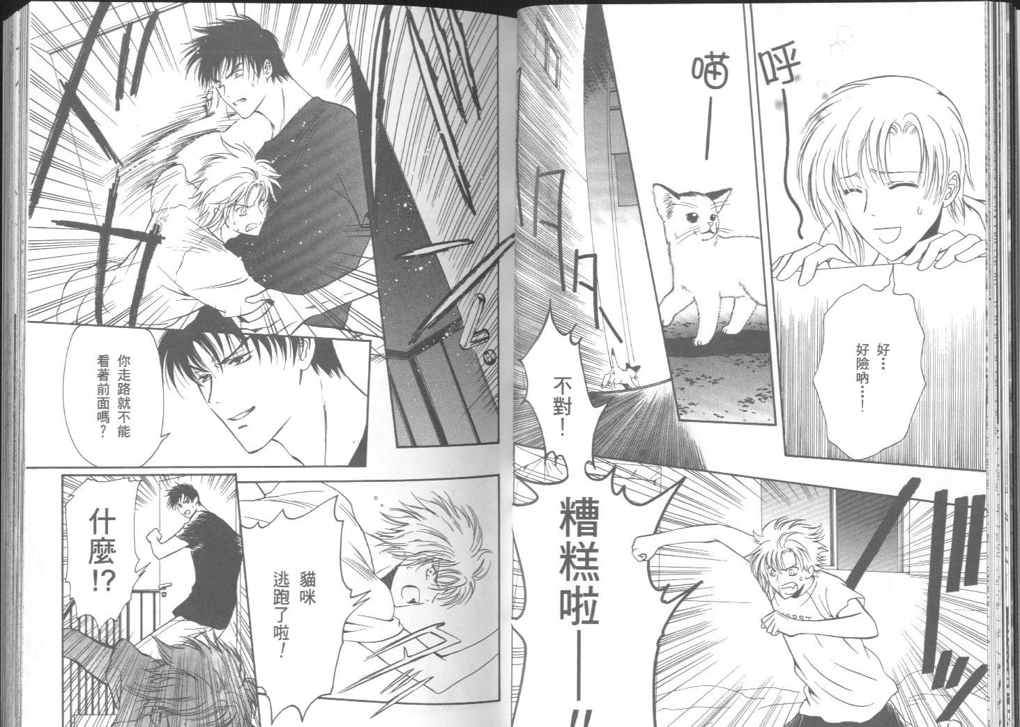 迷幻药局韩漫全集-vol_02无删减无遮挡章节图片 