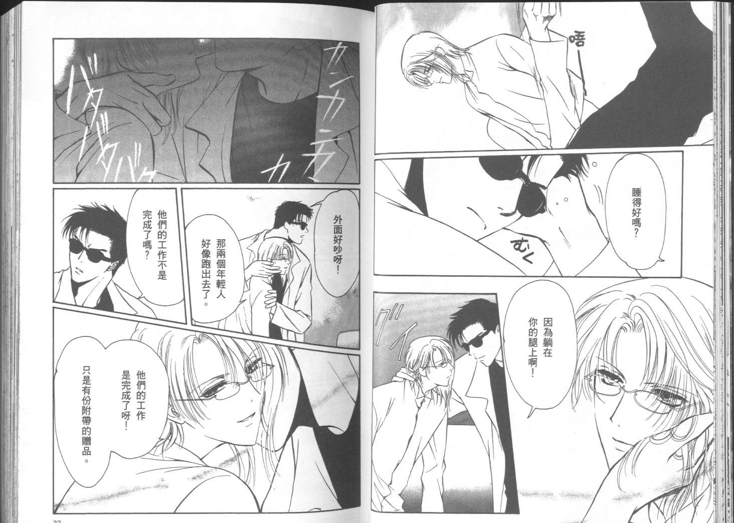 迷幻药局韩漫全集-vol_02无删减无遮挡章节图片 