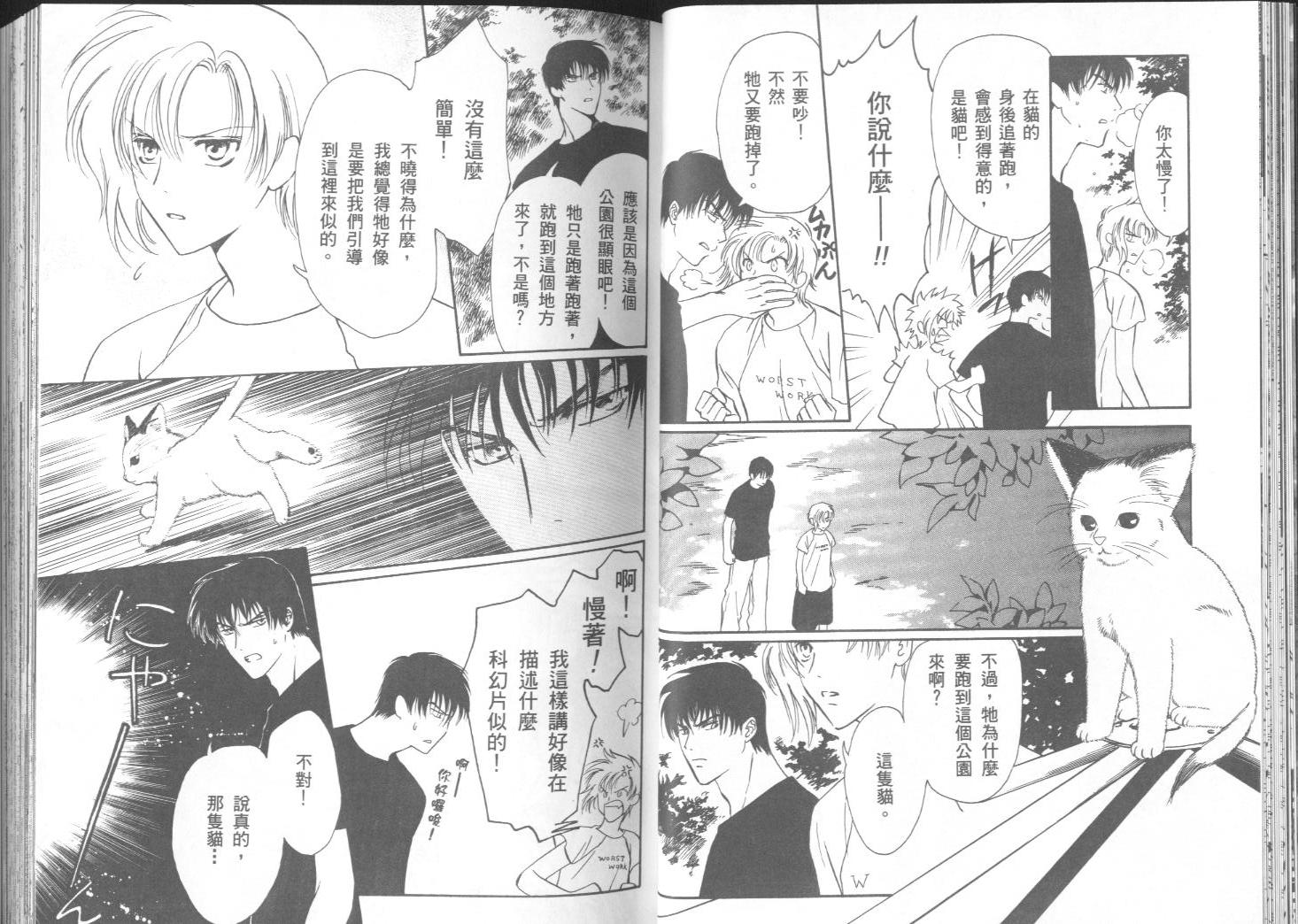 迷幻药局韩漫全集-vol_02无删减无遮挡章节图片 