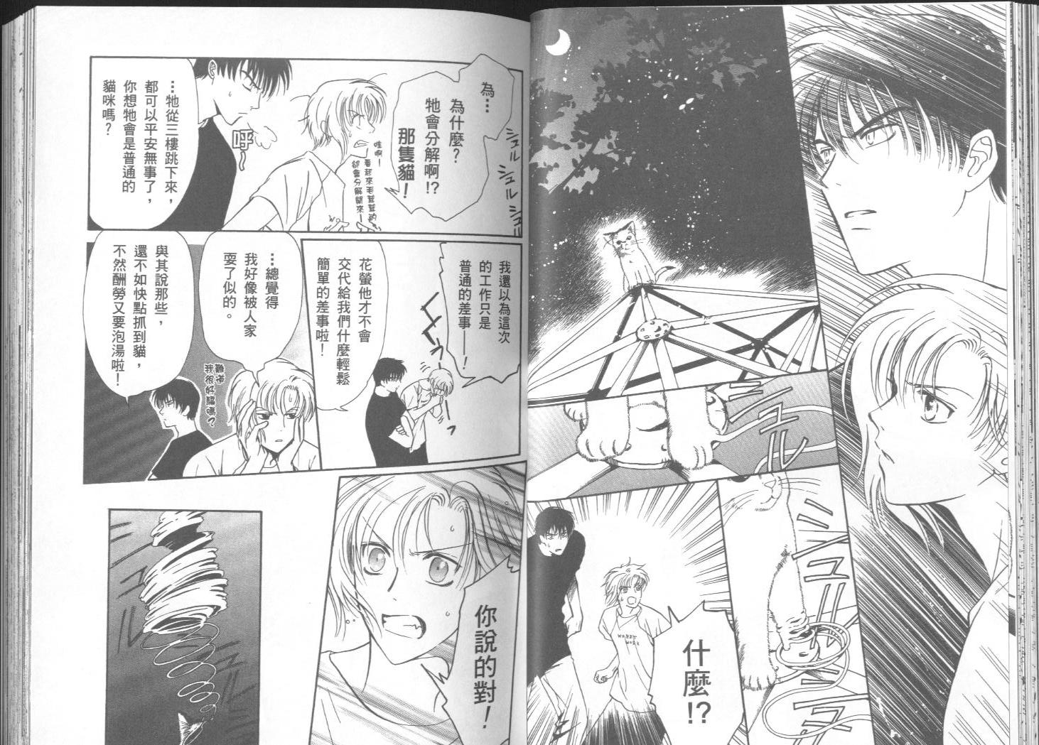 迷幻药局韩漫全集-vol_02无删减无遮挡章节图片 