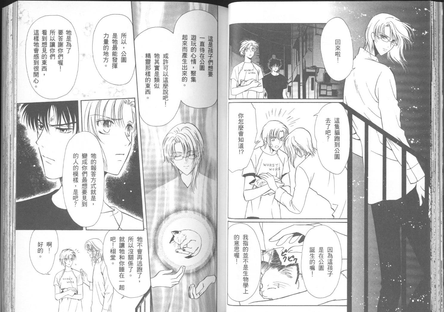迷幻药局韩漫全集-vol_02无删减无遮挡章节图片 