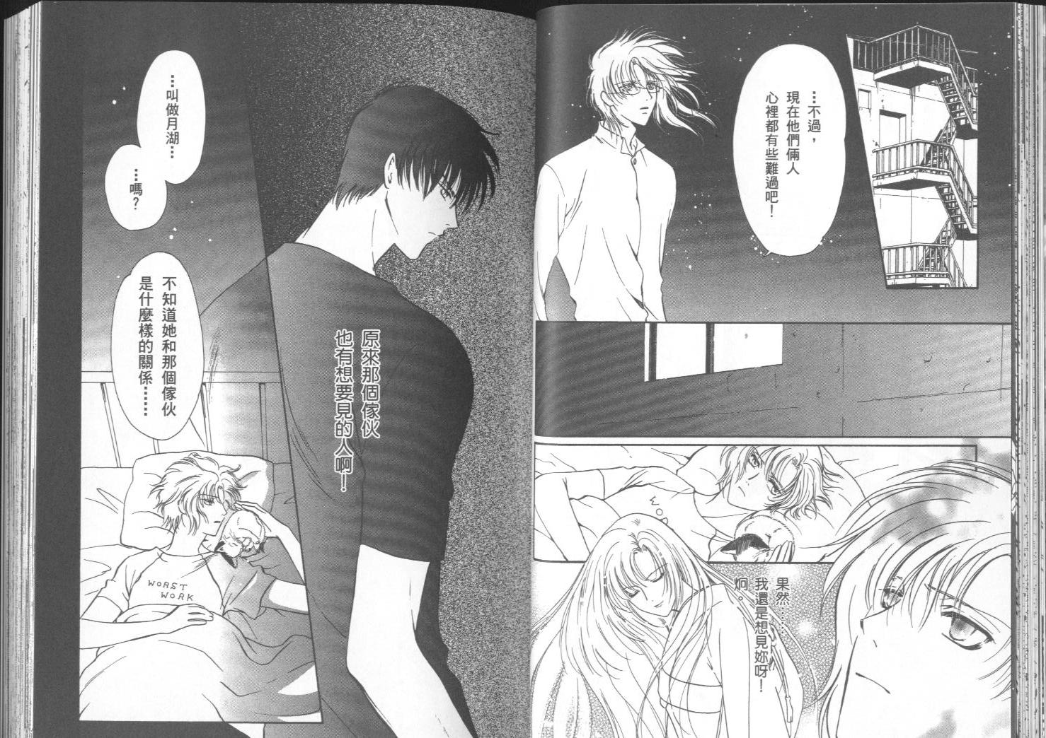 迷幻药局韩漫全集-vol_02无删减无遮挡章节图片 