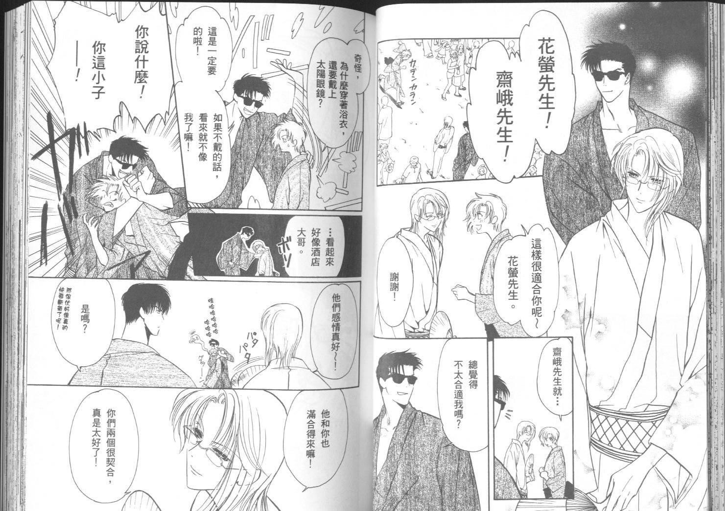 迷幻药局韩漫全集-vol_02无删减无遮挡章节图片 