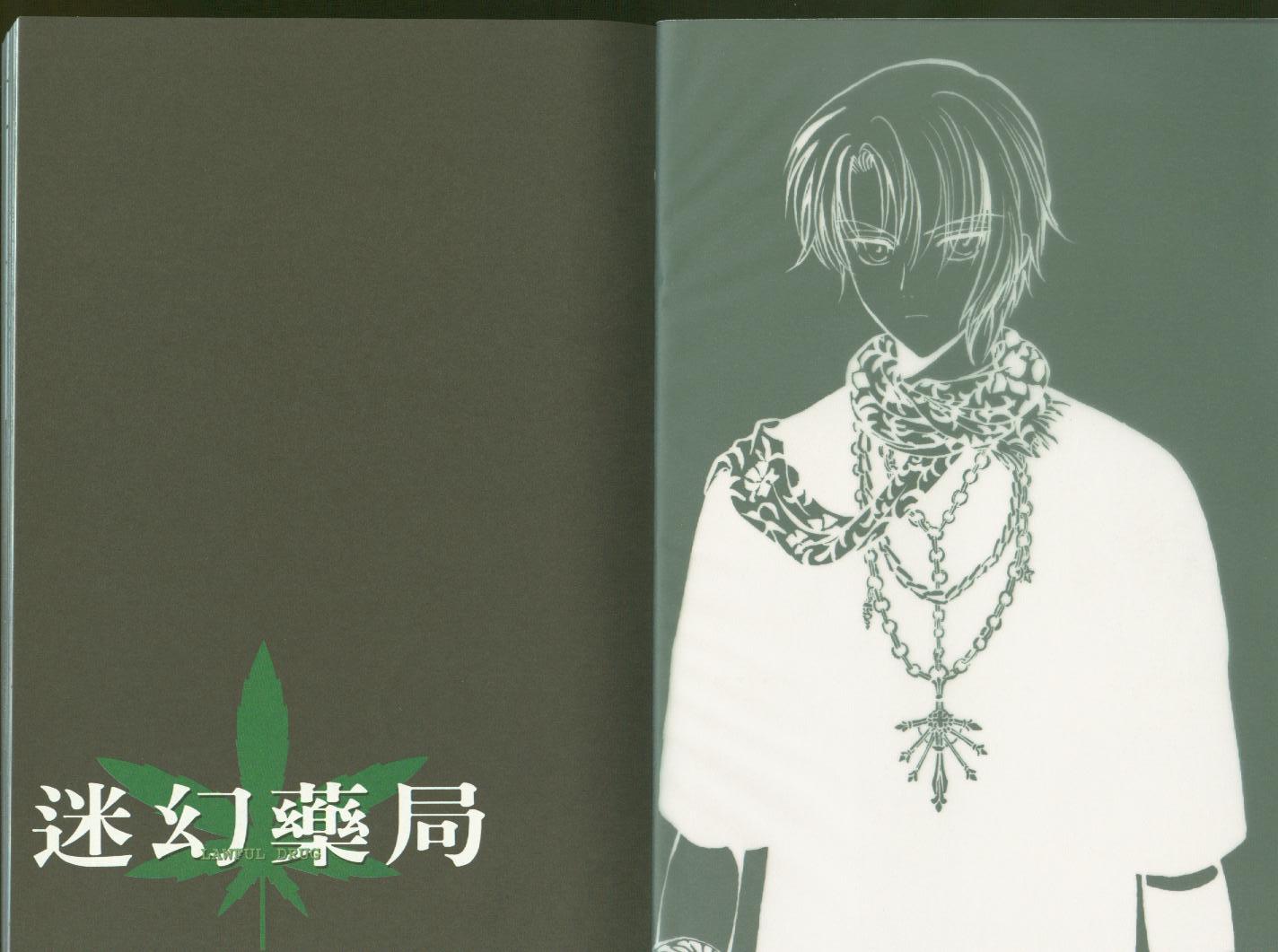 迷幻药局韩漫全集-vol_02无删减无遮挡章节图片 